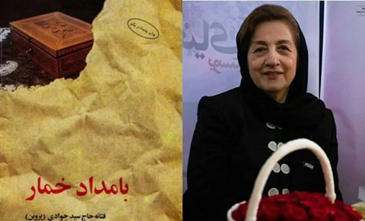 فتانه حاج سید جوادی