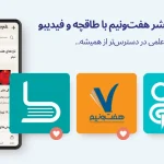 همکاری انتشارات هفت و نیم با فیدیبو و طاقچه