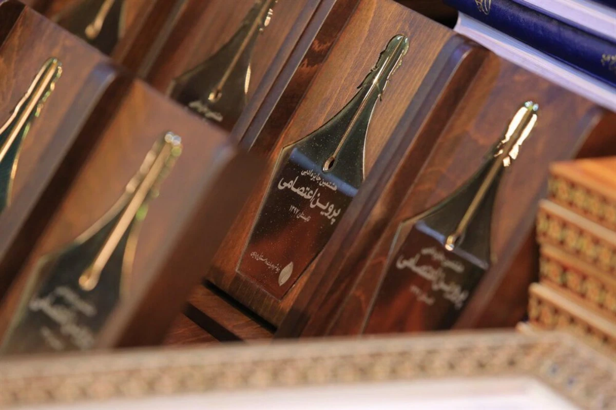 بزرگترین جایزه ادبی ایران