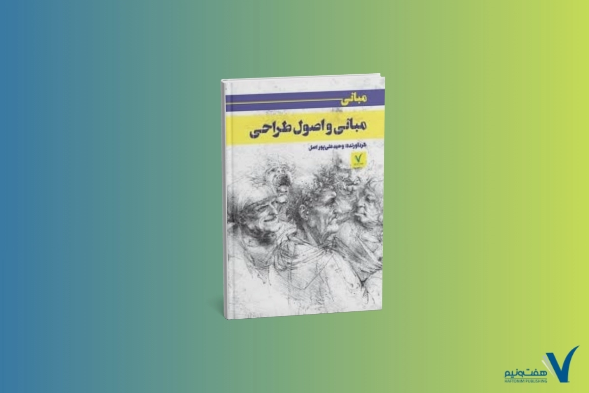 بهترین کتاب غیر درسی