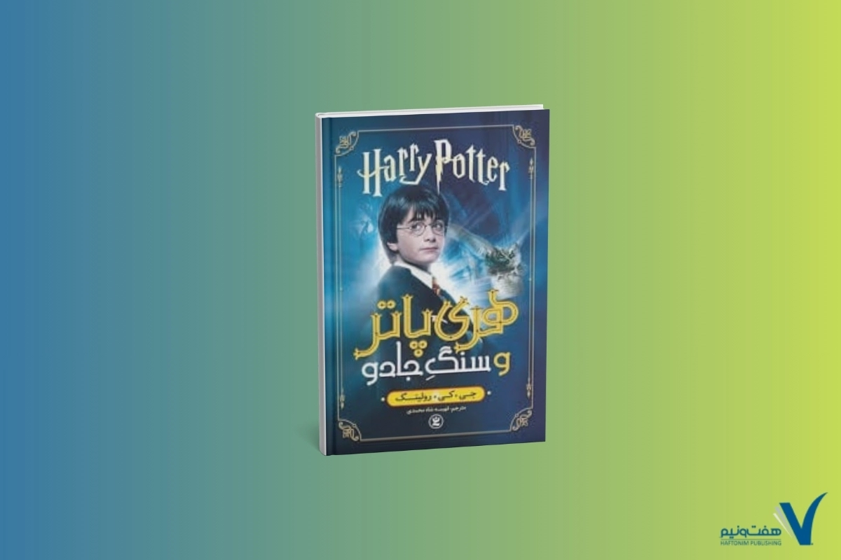 بهترین کتاب های غیر درسی