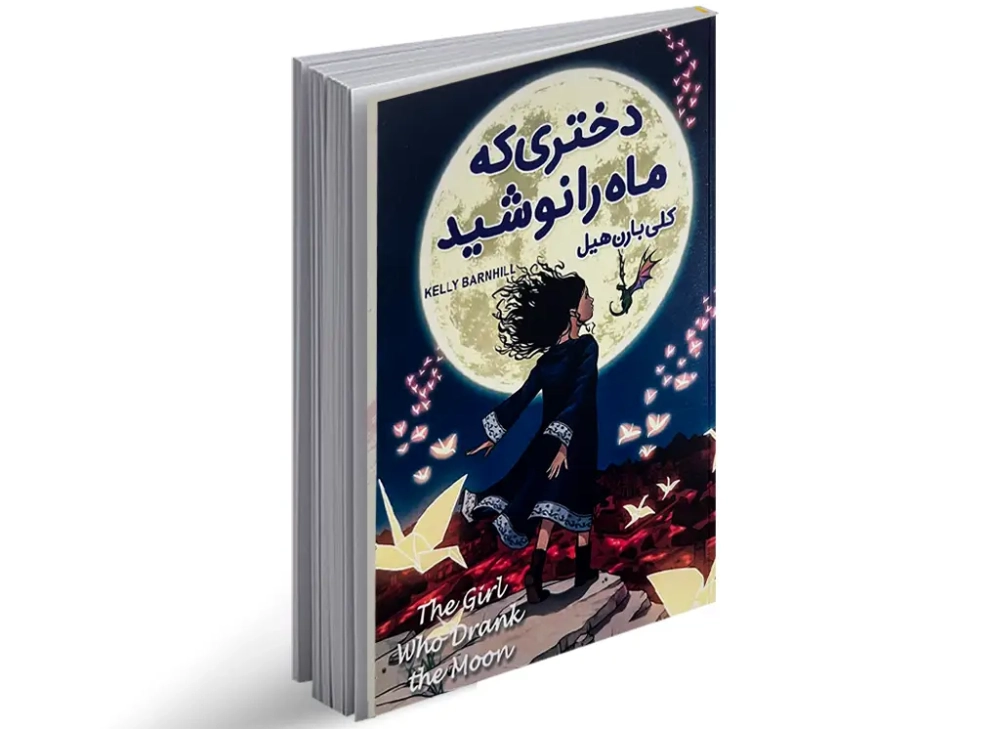 بهترین کتابها برای نوجوانان