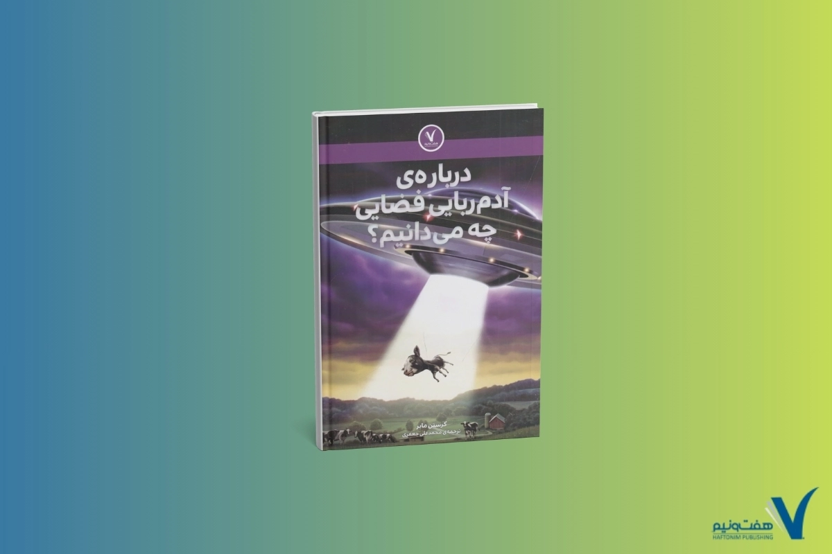 چند کتاب غیر درسی