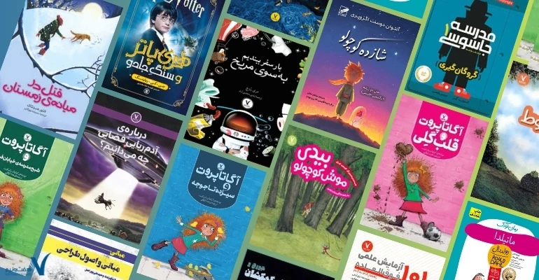 کتاب های غیر درسی مفید