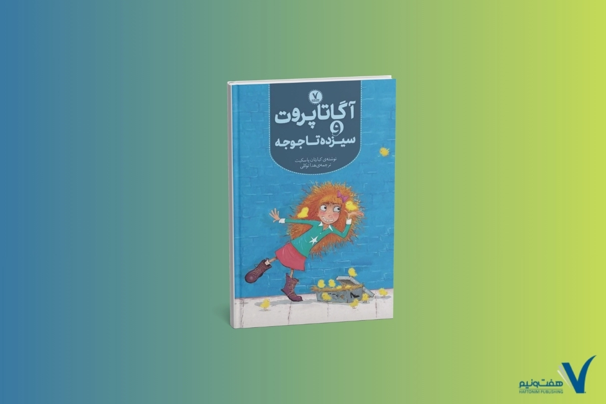 کتاب های غیر درسی