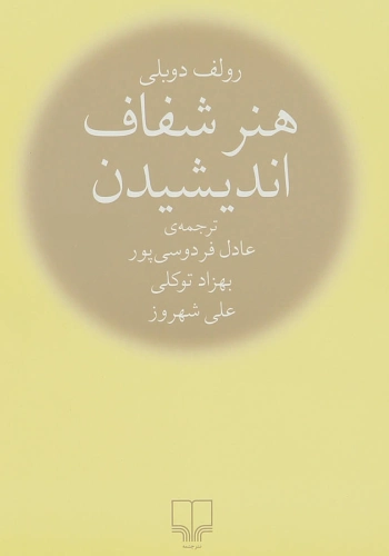 کتاب برای شروع کتابخوانی