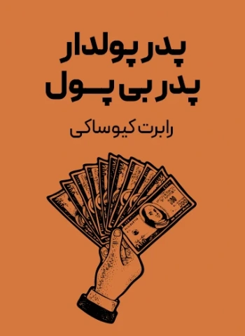 کتاب هایی برای شروع کتابخوانی نوجوانان