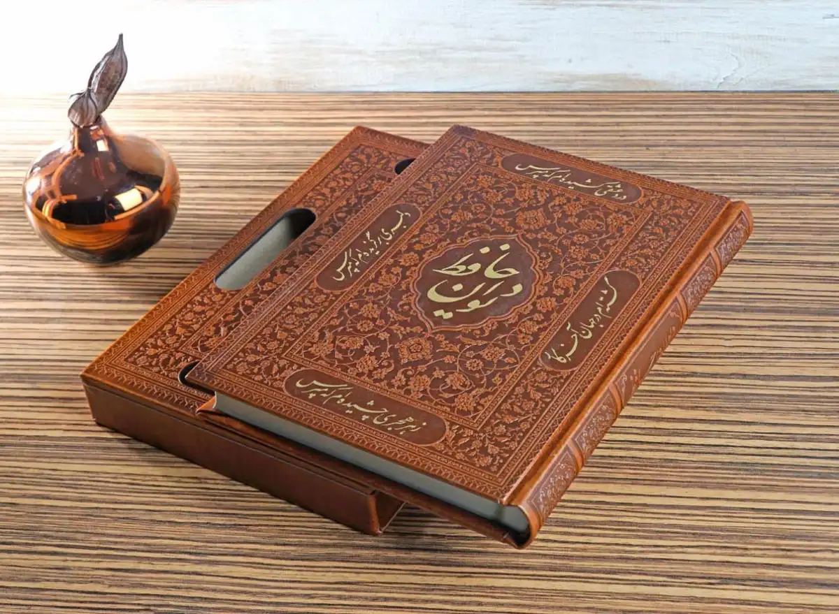 بیوگرافی حافظ